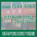 마장동고기집 학익점