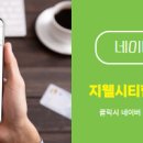 지웰시티뷰공인중개사사무소 네이버블로그