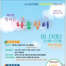 행복한 장터 이미지