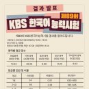 구봉중학교 앞 | 제 89회 KBS 한국어능력시험 독학 일주일 2+ 후기