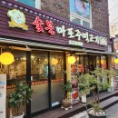 제물포주먹고기