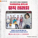 꿈의테라피