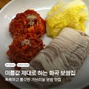 만배아리랑보쌈 - 부산진구 부전로152번길 34 | 만배아리랑보쌈