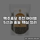 (주)트루바이오텍 | 맥주효모 추천 아이템 5선과 효능 핵심 정리