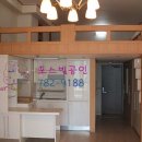 포스빌공인중개사사무소 이미지