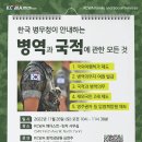 [KCWA Family and Socail Services] 선천적 복수국적자와 병역의무 이미지