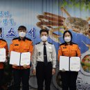 영덕소방서 이미지