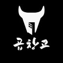 곱창고(익산점) 이미지