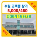 고색동 281-4 이미지
