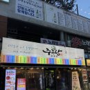 [대전 봉명동술집]주주당 대전봉명점 솔직후기