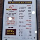 코다리밥도둑 이미지