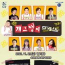 개그쟁이 이미지