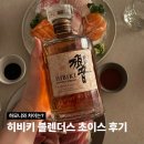 블렌더스 | 일본 도쿄에서 사온 히비키 블렌더스초이스 후기와 히비키 하모니 차이 정리 내돈내산