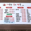 해물을품은짬뽕단계점