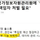 행정전산망 마비. 역시나 결론은 버킹검~ 이미지