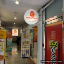 맘스터치 팔용점 이미지