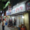강변생막창 이미지