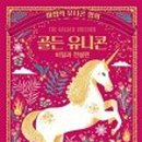 골든피플 이미지