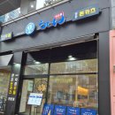 [송도/인천] 송도우동 우동키노야 송도점 방문후기