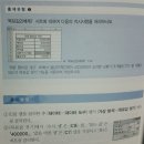 컴활1급실기 경산상공회의소 후기 투척!