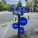 연지공원 농구장