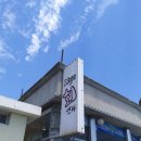 갈매기회센타 이미지