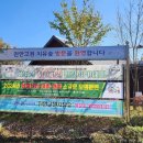 전북권환경성질환치유센터진안고원치유숲 이미지