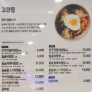 고향집 팔곡밀면 하남쭈꾸미 | 울산삼산 돌솥비빔밥 맛집 : "고향집"