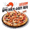 TOP피자 이미지