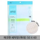 깔끄미세탁 이미지