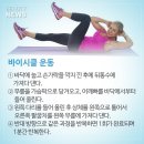 초보자를 위한 홈트 누워서 뱃살 빼는 운동 이미지