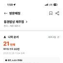 돌담할망보말톳칼국수 이미지