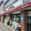 길성이음성점 이미지