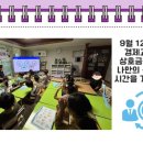 샘솟는지역아동센터 이미지