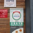 한오백년 추어탕 | [순창] 한오백년추어탕 후기