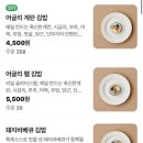 어글리김밥