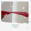 마레포스 | 지저분한 잔머리 고민은 비우고, 매끈한 헤어라인으로 채우다 (포항 마레왁싱 후기)