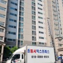 동서가구구미 이미지
