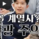 엘지에스코퍼레이션 이미지