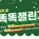 똑똑KNOCKKNOCK 이미지