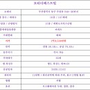 수정동로 네이버블로그