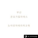 온요가필라테스 센텀점 이미지