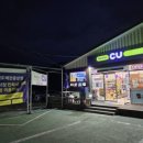 CU 청도 매전중앙점 이미지