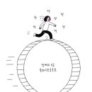 도이 태권도 | 요즘 도이는...
