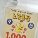 노랑통닭역북점