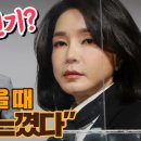 '대통령 후보 배우자 역할 가장 잘 수행할 인물'..김혜경 34.3% VS 김건희 26.0% 이미지