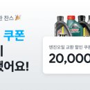 자동차 오일 세상 이미지