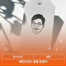 [1DAY] 뜯어서 만드는 리노컷 그림도장