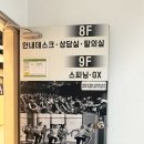 헬스 | 사상피트니스 뉴핏헬스 꾸준히 다니는 중 필라테스와 헬스 만족 후기