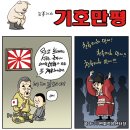 'Natizen 시사만평' '떡메' 2016. 6. 24(금) 이미지
